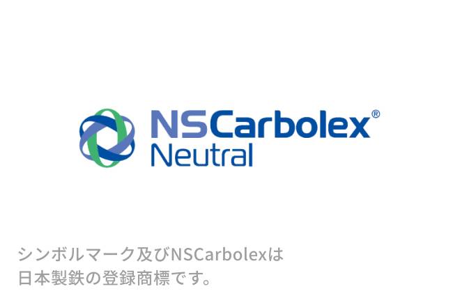 NSCarbolex® Neutral